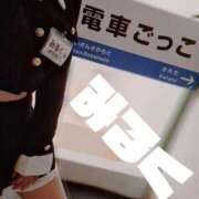 ヒメ日記 2026/01/20 16:03 投稿 みるく 電車ごっこ