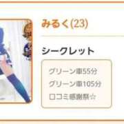 ヒメ日記 2026/01/27 00:50 投稿 みるく 電車ごっこ