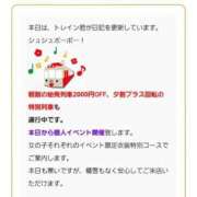 ヒメ日記 2026/01/27 08:40 投稿 みるく 電車ごっこ