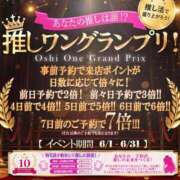 ヒメ日記 2026/06/06 20:35 投稿 かこ One More奥様　横浜関内店