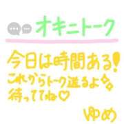 ヒメ日記 2025/11/09 14:17 投稿 ゆめ One More 奥様　五反田店