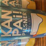 ヒメ日記 2025/04/30 19:01 投稿 りんか 風鈴（ふうりん）