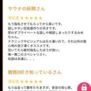 ヒメ日記 2026/08/31 09:02 投稿 みゆ clubさくら京橋店