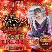 ヒメ日記 2025/11/12 16:36 投稿 みれい 道玄坂クリスタル