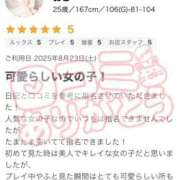 ヒメ日記 2025/08/28 15:05 投稿 おと 栃木宇都宮ちゃんこ