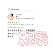 ヒメ日記 2026/01/20 10:23 投稿 おと 栃木宇都宮ちゃんこ