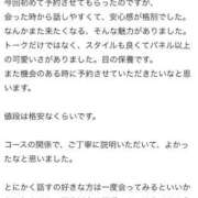 ヒメ日記 2025/06/22 14:34 投稿 えりか 極楽城(ゴクラクジョウ)