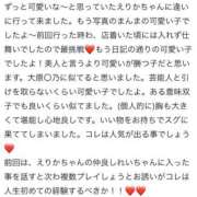 ヒメ日記 2025/06/27 15:52 投稿 えりか 極楽城(ゴクラクジョウ)