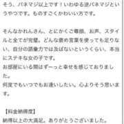 ヒメ日記 2025/10/20 10:38 投稿 えりか 極楽城(ゴクラクジョウ)