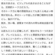 ヒメ日記 2025/10/20 18:30 投稿 えりか 極楽城(ゴクラクジョウ)