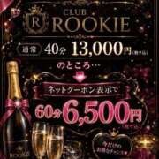 ヒメ日記 2026/08/08 21:19 投稿 めい CLUB ROOKIE（ルーキー）