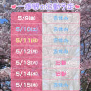 ヒメ日記 2025/05/09 22:59 投稿 みちか 恋愛生欲情の扉