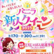 ヒメ日記 2025/07/19 21:09 投稿 みちか 恋愛生欲情の扉