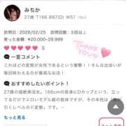 ヒメ日記 2026/03/12 23:46 投稿 みちか 恋愛生欲情の扉