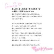 みほ【即濡れエロカワ娘】 クチコミありがとう😭 Aris（アリス）☆超恋人空間☆沖縄最大級！！