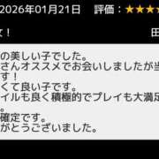 ヒメ日記 2026/02/06 13:31 投稿 さんご ラッシュアワー