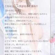 ヒメ日記 2025/07/02 14:42 投稿 しおり OKINI立川