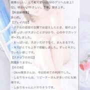 ヒメ日記 2025/09/14 13:15 投稿 しおり OKINI立川