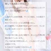 ヒメ日記 2025/09/27 14:20 投稿 しおり OKINI立川