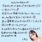 ヒメ日記 2025/10/03 22:32 投稿 しおり OKINI立川