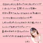 ヒメ日記 2025/10/05 16:22 投稿 しおり OKINI立川