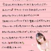 ヒメ日記 2025/10/13 01:42 投稿 しおり OKINI立川