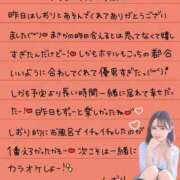 ヒメ日記 2025/10/19 11:42 投稿 しおり OKINI立川