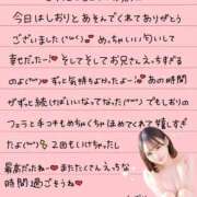 ヒメ日記 2025/11/10 22:15 投稿 しおり OKINI立川