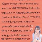 ヒメ日記 2025/11/25 17:52 投稿 しおり OKINI立川