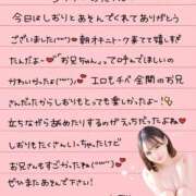 ヒメ日記 2025/11/29 02:02 投稿 しおり OKINI立川