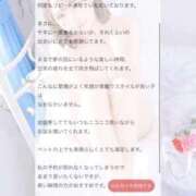 ヒメ日記 2025/12/02 09:02 投稿 しおり OKINI立川