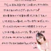 ヒメ日記 2025/12/06 00:32 投稿 しおり OKINI立川