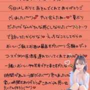 ヒメ日記 2025/12/06 01:42 投稿 しおり OKINI立川