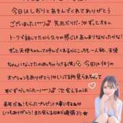 ヒメ日記 2025/12/06 16:14 投稿 しおり OKINI立川