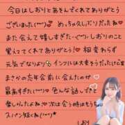 ヒメ日記 2025/12/30 03:52 投稿 しおり OKINI立川