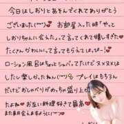 ヒメ日記 2025/12/30 04:12 投稿 しおり OKINI立川