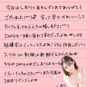 ヒメ日記 2025/12/30 04:22 投稿 しおり OKINI立川