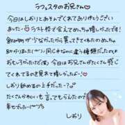 ヒメ日記 2025/10/04 01:47 投稿 しおり OKINI八王子