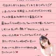 ヒメ日記 2025/10/17 18:04 投稿 しおり OKINI八王子