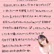 ヒメ日記 2025/10/18 00:37 投稿 しおり OKINI八王子