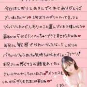 ヒメ日記 2025/10/18 01:07 投稿 しおり OKINI八王子