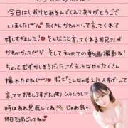ヒメ日記 2025/10/19 02:57 投稿 しおり OKINI八王子
