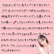 ヒメ日記 2025/11/02 22:57 投稿 しおり OKINI八王子