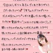 ヒメ日記 2025/11/02 23:17 投稿 しおり OKINI八王子