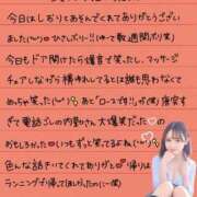ヒメ日記 2025/11/02 23:47 投稿 しおり OKINI八王子