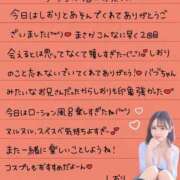 ヒメ日記 2025/11/04 00:37 投稿 しおり OKINI八王子