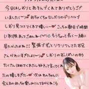 ヒメ日記 2025/11/04 00:47 投稿 しおり OKINI八王子