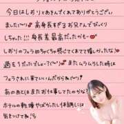 ヒメ日記 2025/11/04 23:55 投稿 しおり OKINI八王子