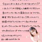 ヒメ日記 2025/11/06 01:07 投稿 しおり OKINI八王子