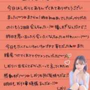 ヒメ日記 2025/11/06 02:17 投稿 しおり OKINI八王子